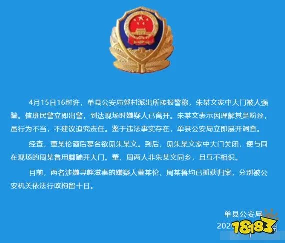 大衣哥被踹门是怎么回事 大衣哥朱之文家门被踹开最后怎么样了