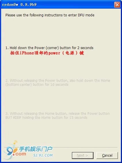 最新5.0.1红雪0.9.9b9不完美越狱教程