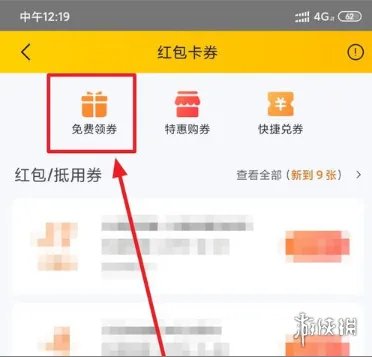 美团怎么买优惠券 美团优惠券购买流程一览