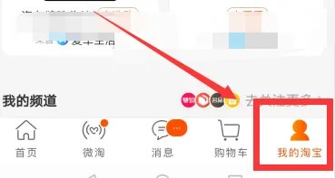 淘宝摇一摇怎么进入