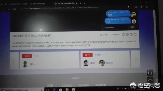 大家世界杯期间用什么软件不卡？