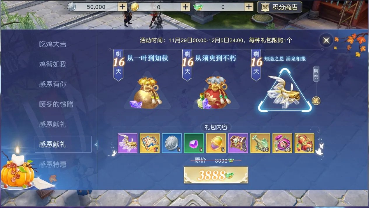 火鸡盛宴开启《镇魔曲》感恩节活动今日上线