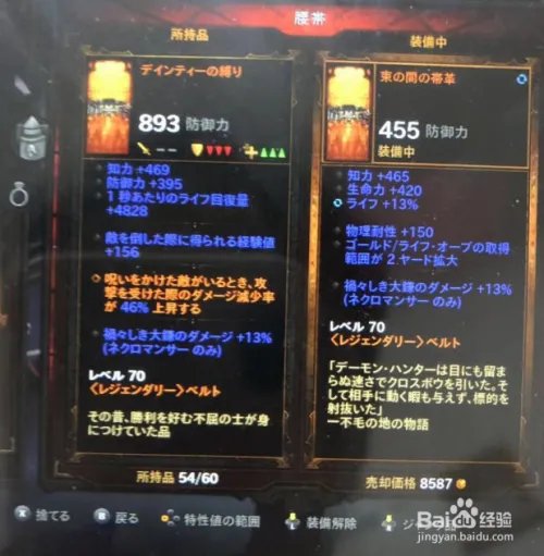 ns暗黑3怎么设置带小号