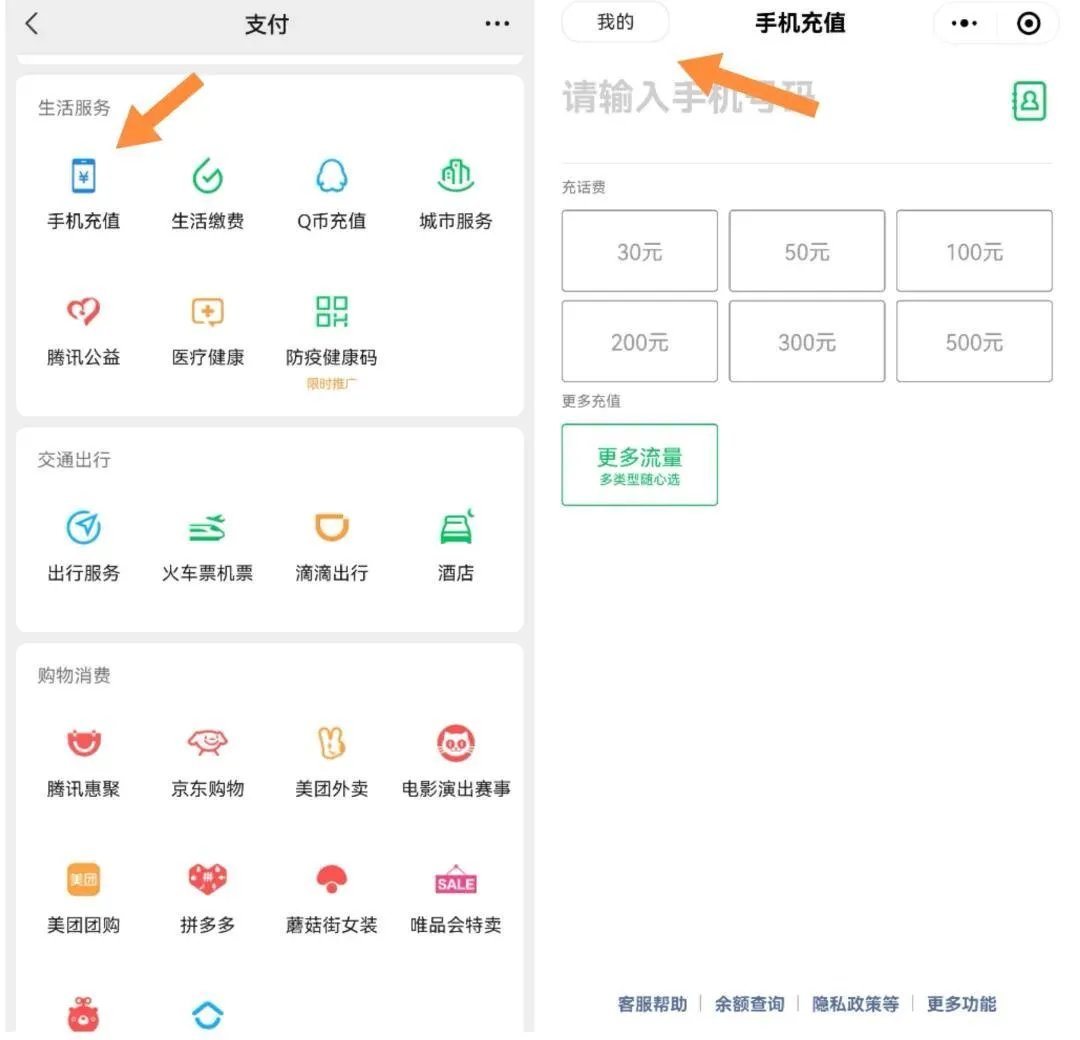 手机流量怎么查询(话费余额、流量余额查询技巧)
