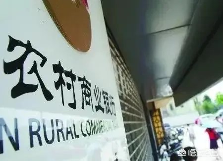 农商银行的理财产品靠谱吗？