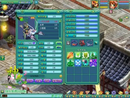 《神武2》新年礼包上线 丰富礼物免费领