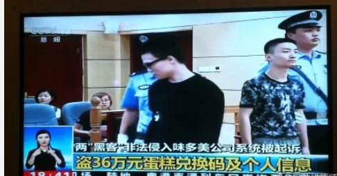 90后程序员黑进网站盗取味多美偷兑换码