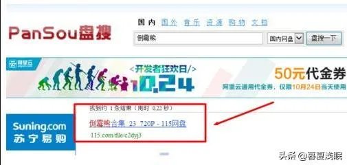 115网盘资源怎么搜索？