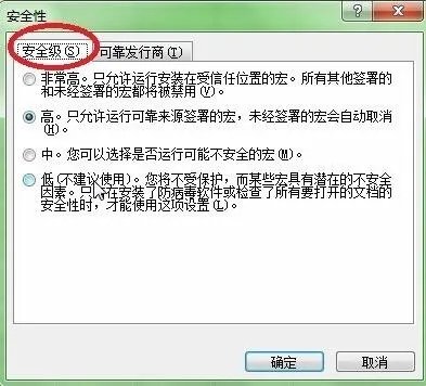office2003官方完整版免费版
