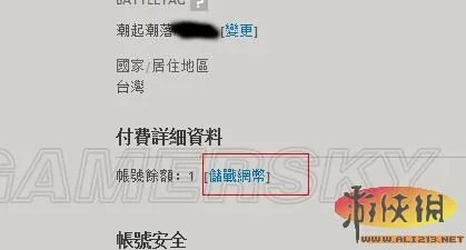 《暗黑破坏神3》数字版官方购买流程