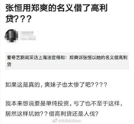 胡彦斌郑爽现在的关系私下联系吗 帮郑爽找律师起诉张恒真相内幕