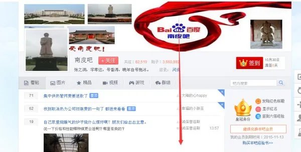 怎么进南皮贴吧发出租房信息。?谢谢