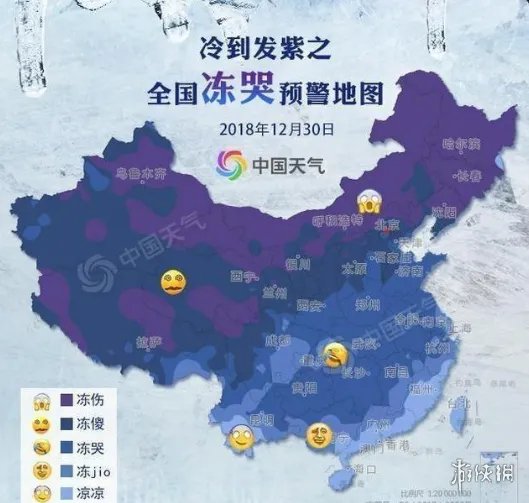 全国冻哭预警地图是什么梗 冷到发紫预警地图是什么意思