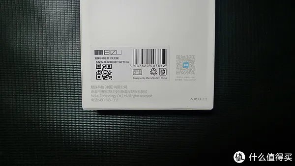 魅族移动电源好吗