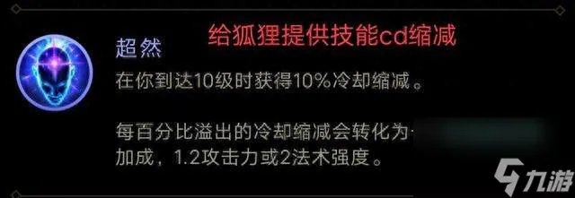 lol狐狸技能介绍和效果解析 符文出装思路及玩法教学