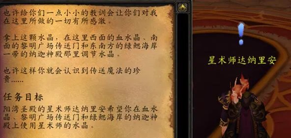 魔兽世界魔网能量线的读数任务怎么做
