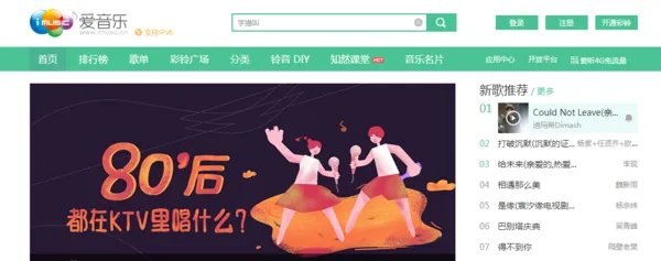 开通七彩铃音功能的网站有吗?