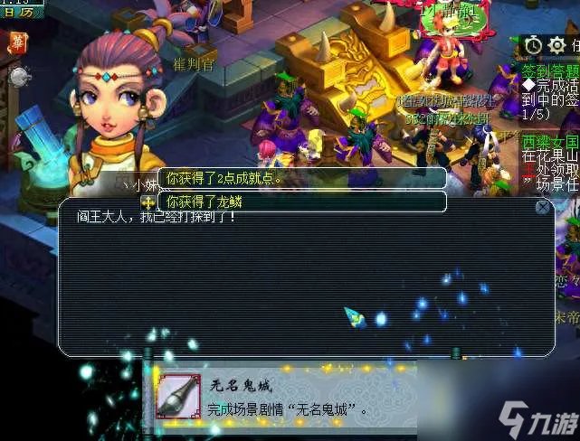 梦幻西游无名鬼蜮剧情流程及怪物出现地点 平民五开玩法介绍