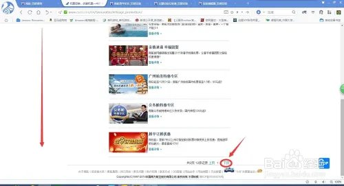 如何加入南航关爱飞购买学生票