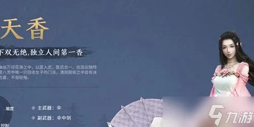 《天涯明月刀手游》平民玩家职业选择推荐