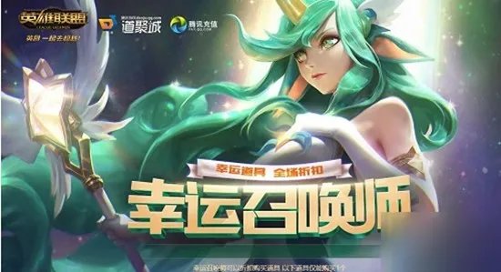 《lol》9月幸运召唤师入口 幸运召唤师9月活动地址分享