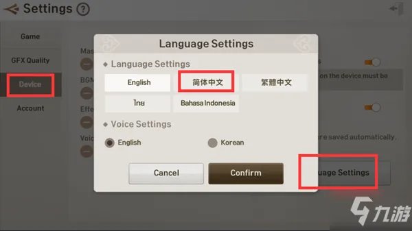 《剑灵革命》亚服简体中文语言怎么切换 亚服切换到中文方法