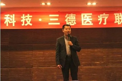 三德医疗集团的企业愿景