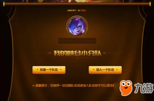 LOL峡谷四等一活动地址 峡谷四等一奖励一览