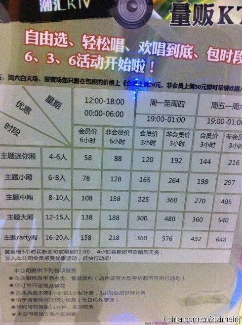 汕头潮汇ktv的各种包厢价格