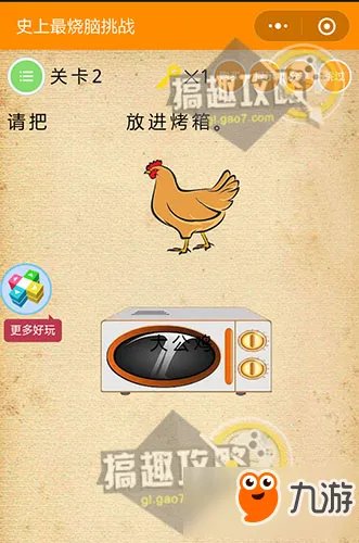 微信《史上最烧脑挑战》答案攻略 全关卡答案大全