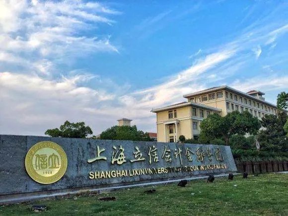 上海立信会计金融学院浦东校区具体地址