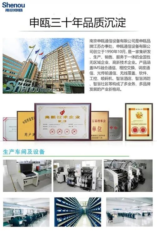 浙江杭州电话调度系统