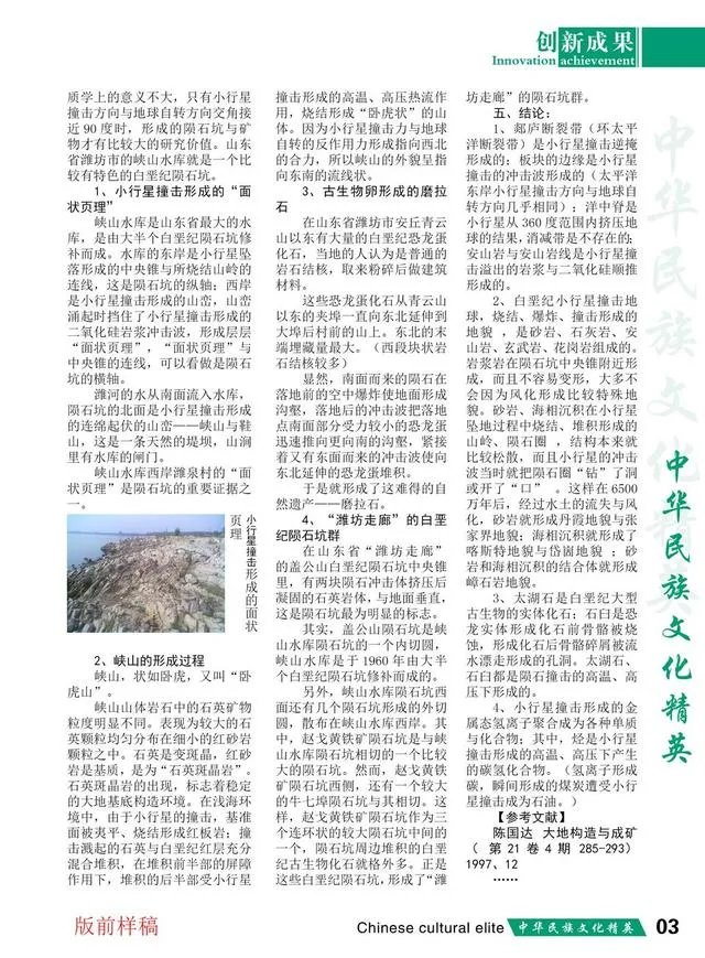 地球演化中有哪些超乎人想象的现象?