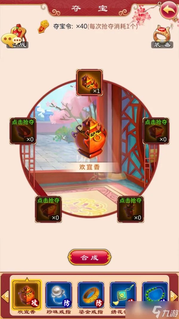 后宫甄嬛传信物夺宝活动怎么玩 信物夺宝活动玩法攻略