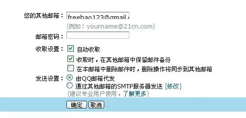 Gmail打不开的解决办法