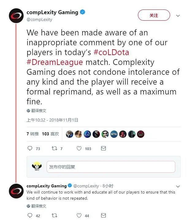 《Dota2》外国职业选手辱华事件，完美世界表态零容忍