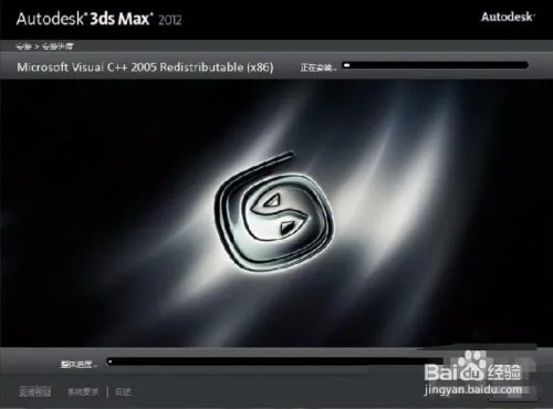 3dmax2012官方简体中文安装图文教程