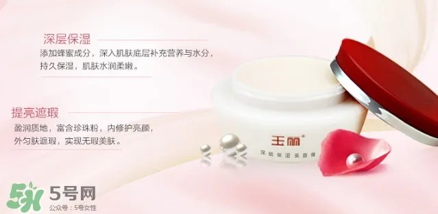 玉丽深层保湿美容膏怎么样？玉丽深层保湿美容膏功效