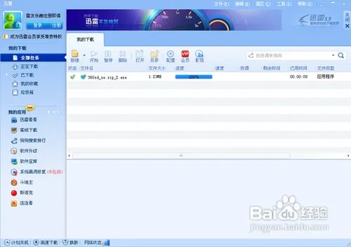 qq下载2012免费下载安装