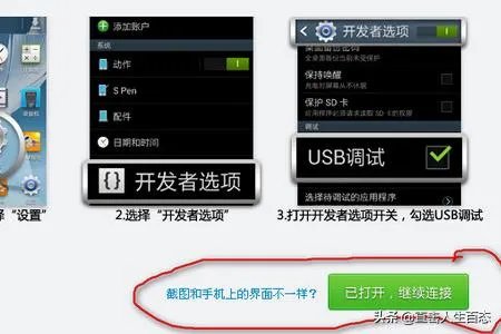 手机连接不上360手机助手的解决方法？