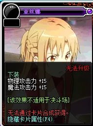 《DNF》2019物理攻击宝珠汇总