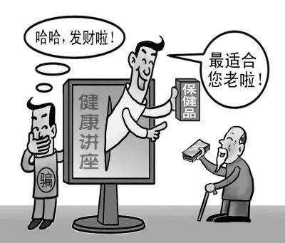 一年狂卖7.5亿的洗脑神药被扒皮,老人为何总迷信神药?