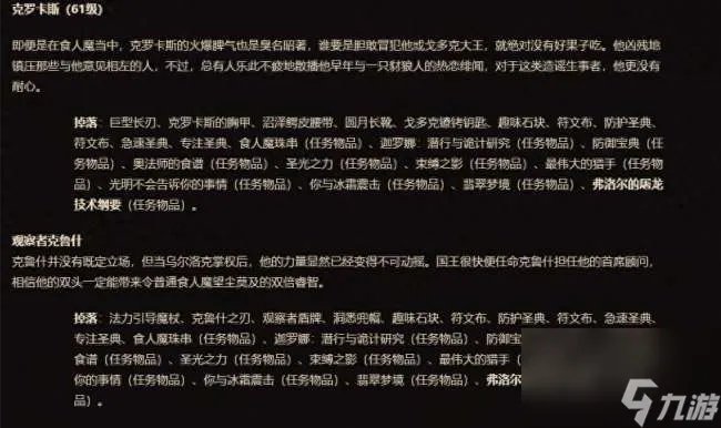 魔兽怀旧服厄运之槌在哪里 副本入口、地图在哪里和任务流程