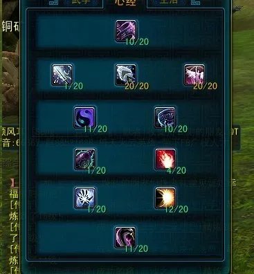 《QQ西游》法师技能与神通加点推荐