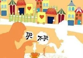 一个人在邢台工作，租房和买房哪个更划算？