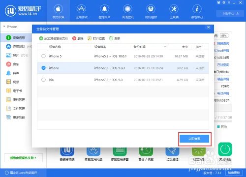 iphone不越狱怎么虚拟定位？