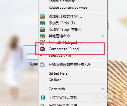 如何使用Beyong Compare比较两张图片