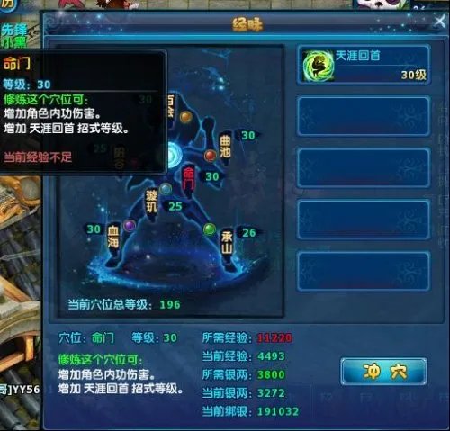 神雕侠侣古墓派技能加点玩法浅析