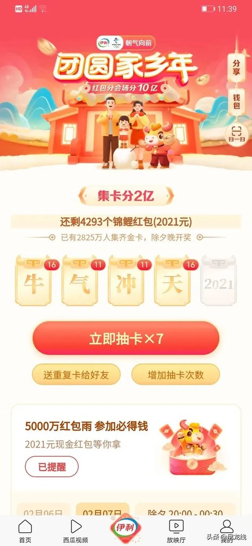 我想问一下抖音的8888的锦鲤红包有没有什么特殊的方法集齐？