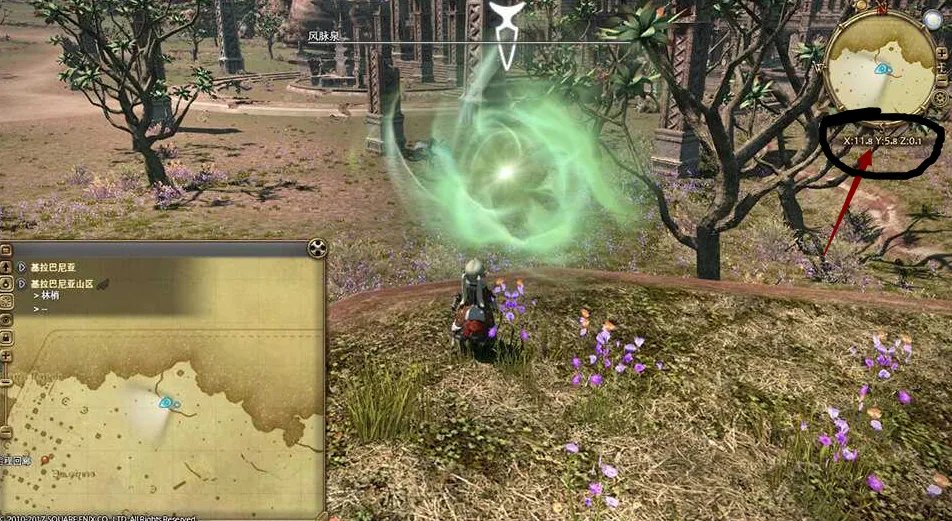 ff14基拉巴尼亚山区风脉坐标